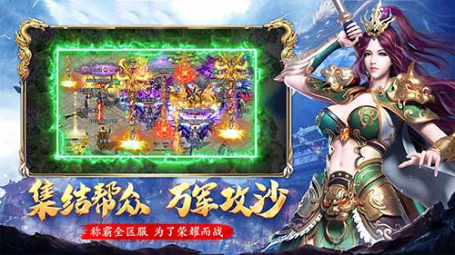 血战屠龙手游官方下载